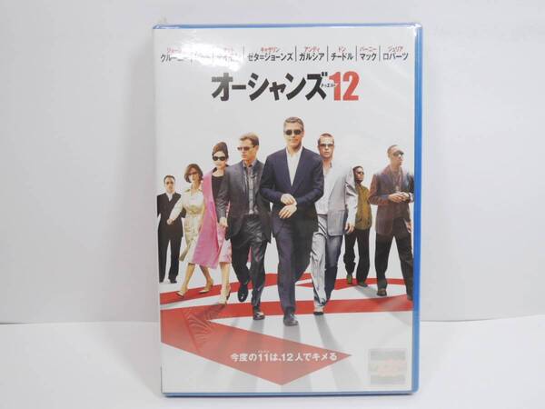 S-679-3 新品未開封 オーシャンズ12 DVD レンタル版 ジョージ・クルーニ(日本語吹替有)