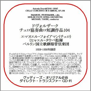 ドヴォルザーク:チェロ協奏曲/エマヌエル・フォイアマン/送料無料/ダイレクト・トランスファー CD-R