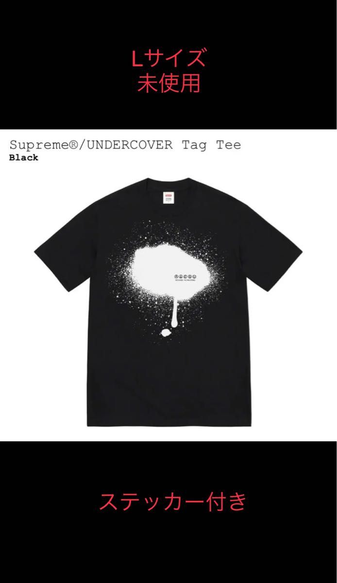 Supreme Undercover Face Tee L | gkcsu.org