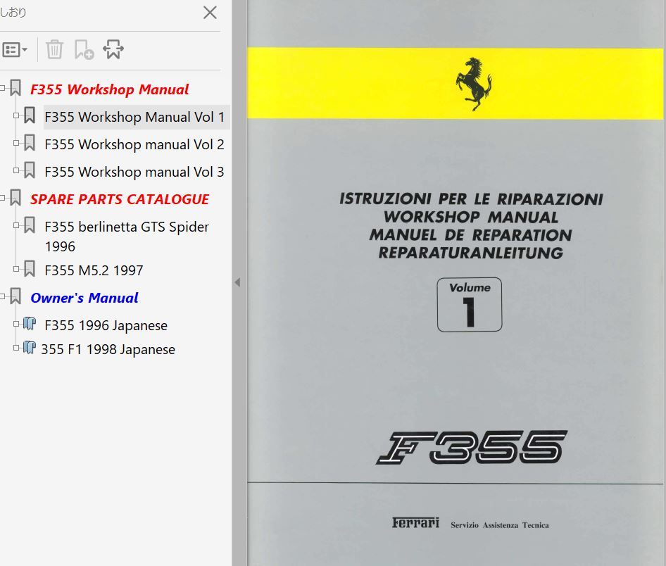 フェラーリ カタログ F355 高質 オーナーズマニュアル(日本語版) ecouterradio.fr