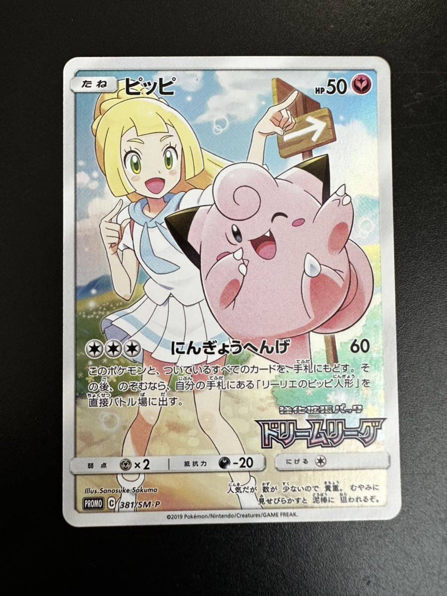 品質検査済 マガジンさん専用リーリエ プロモ 格安!! ポケモンカード