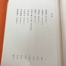 E76-003 露伴全集 第十ニ巻 岩波書店_画像4