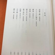 E76-005 露伴全集 第三十巻 岩波書店_画像4