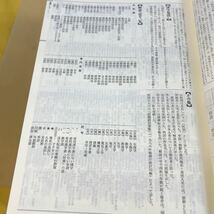 E73-020 編 松村明 大辞林 三省堂 _画像7