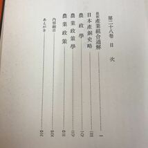 E84-041 定本 柳田國男集 第ニ十ハ巻 筑摩書房_画像4