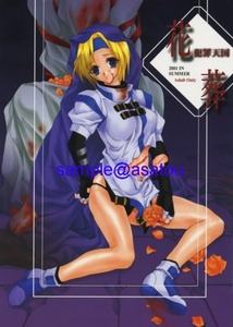 GUILTY GEAR X★ギルティギアゼクス★ミリア×ザトー★ジョニー×メイ★同人誌