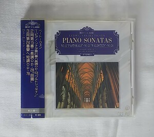 ベートーヴェン　ピアノ・ソナタ　第21番　第15番　第24番　ウラディミール・ホロヴィッツ　CD