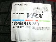 送料無料 新品未使用 スタッドレス 倉庫管理品 ブリヂストン ブリザック VRX 165/55R15 75Q 2本 N-BOX ウェイク タント ムーヴ_画像2