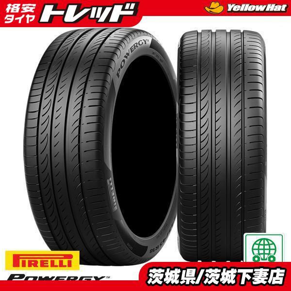 ピレリ POWERGY 205/55R16 91V オークション比較 - 価格.com