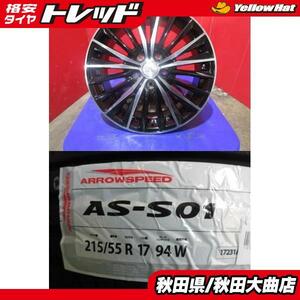 限定1台! VERTEC VR-5 17 7.0 +53 5H114.3 中古 + アロースピード S01 215/55R17 22年製造 新品 4本セット ティアナ オデッセイ 等に