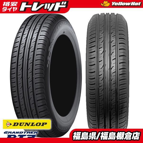 ヤフオク! -「grandtrek pt3」(ダンロップ) (新品)の落札相場・落札価格