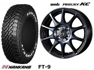 取寄せ品 新品4本SET WEDS ライツレーKC ナンカン WL FT-9 165/60R15インチ MR02系 ハスラー MS02系 フレアクロスオーバー デリカD:2