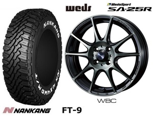 取寄せ品 4本 ウェッズスポーツ SA-25R WBC ナンカン FT-9 165/60R15インチ MR02系 ハスラー MS02系 フレアクロスオーバー デリカD:2