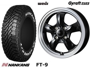 取寄せ品 新品4本SET WEDS グラフト5S B ナンカン WL FT-9 165/60R15インチ MR02系 ハスラー MS02系 フレアクロスオーバー デリカD:2