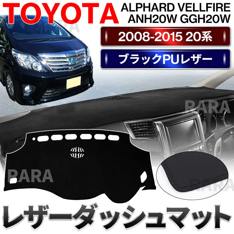 リバーシブルタイプ シックスセンス ダッシュマット アルファード