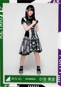 Keyakizaka 46 [Raw Photo] Minami Koike 2016-Winter-04 (Sakurasaka 46)