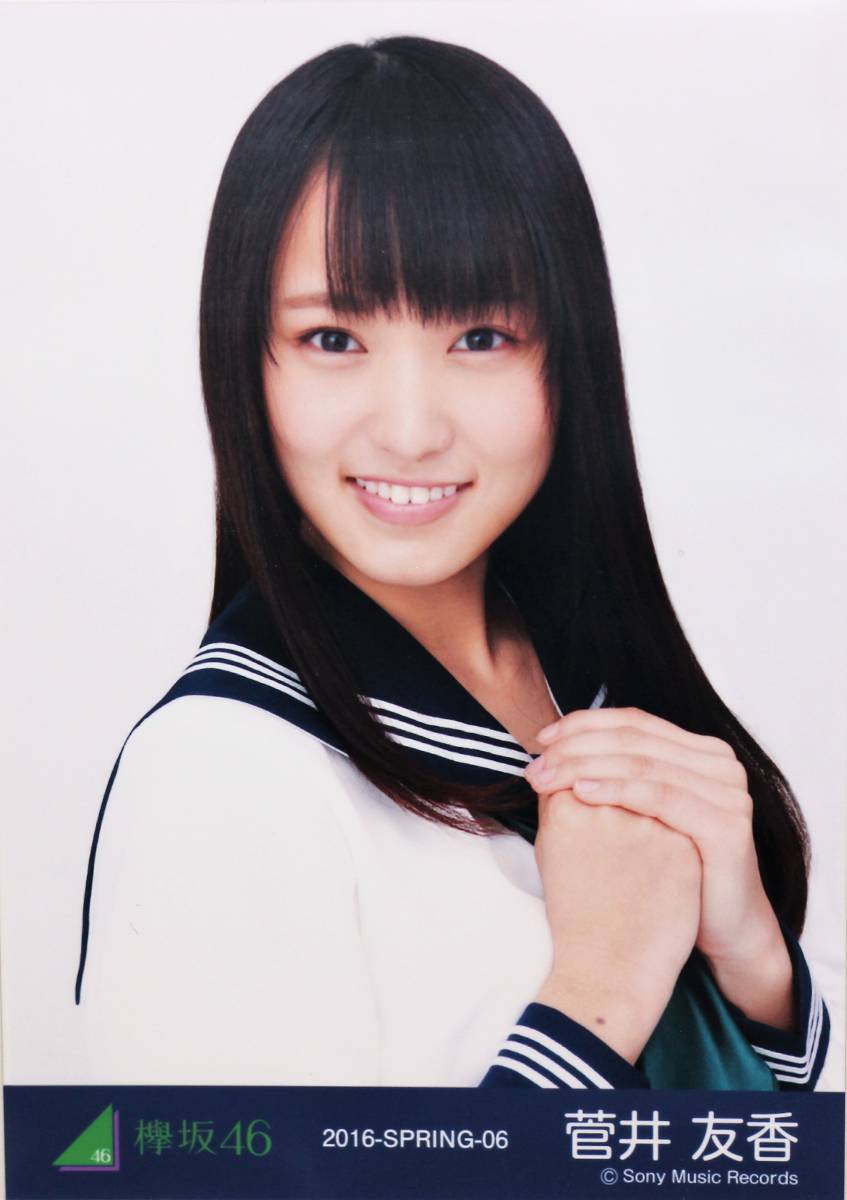 2024年最新】Yahoo!オークション -欅坂46 生写真 菅井友香(写真 2024年最新】Yahoo!オークション -欅坂46 生写真 菅井友香(写真