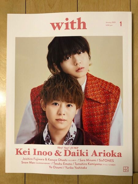 with ウィズ 2023年1月号 伊野尾慧 有岡大貴 大泉洋 竹野内豊 吉高由里子 Hey!Say!JUMP