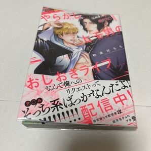 BL 3978 やらかしヒモ男のおしおきライブ配信中!…和良比もち