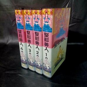 【VHS】レンタル落ち★整形美人 全４巻★米倉涼子 椎名桔平の画像1