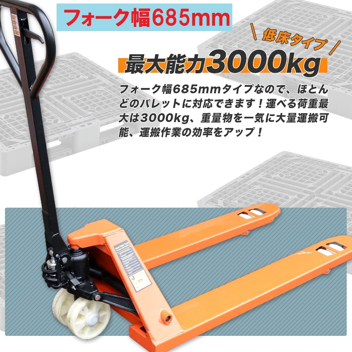 変更OK 【購入前配送先確認】ハンドフォークリフト400kg 195×108×60 602