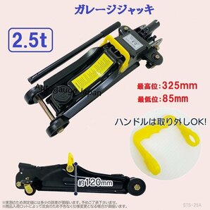 セール！フロアジャッキ2500kg スチール ガレージジャッキ2.5t 油圧式 ローダウン 最低85ｍｍ★保護パッド付き! Myprecious-25Aの画像1