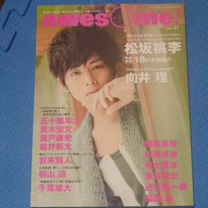 ａｗｅｓｏｍｅ！ 今気になる人に深く迫る、素敵フォト満載のカルチャー誌 Ｖｏｌ．０７