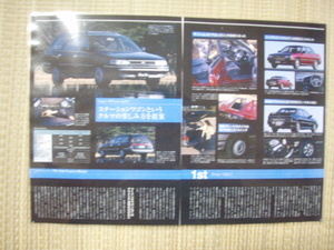 * Subaru первое поколение Legacy 