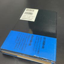 第40回江戸川乱歩賞受賞作 中嶋博行『検察捜査』初版 カバー 帯 　　　　現役弁護士作家の法律サスペンス！_画像2