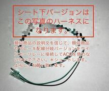 ホンダ 旧車 ACC分岐ハーネス ACC電源取り出しハーネス シート下用 デイトナ 電源ユニット D-UNIT接続可_画像9