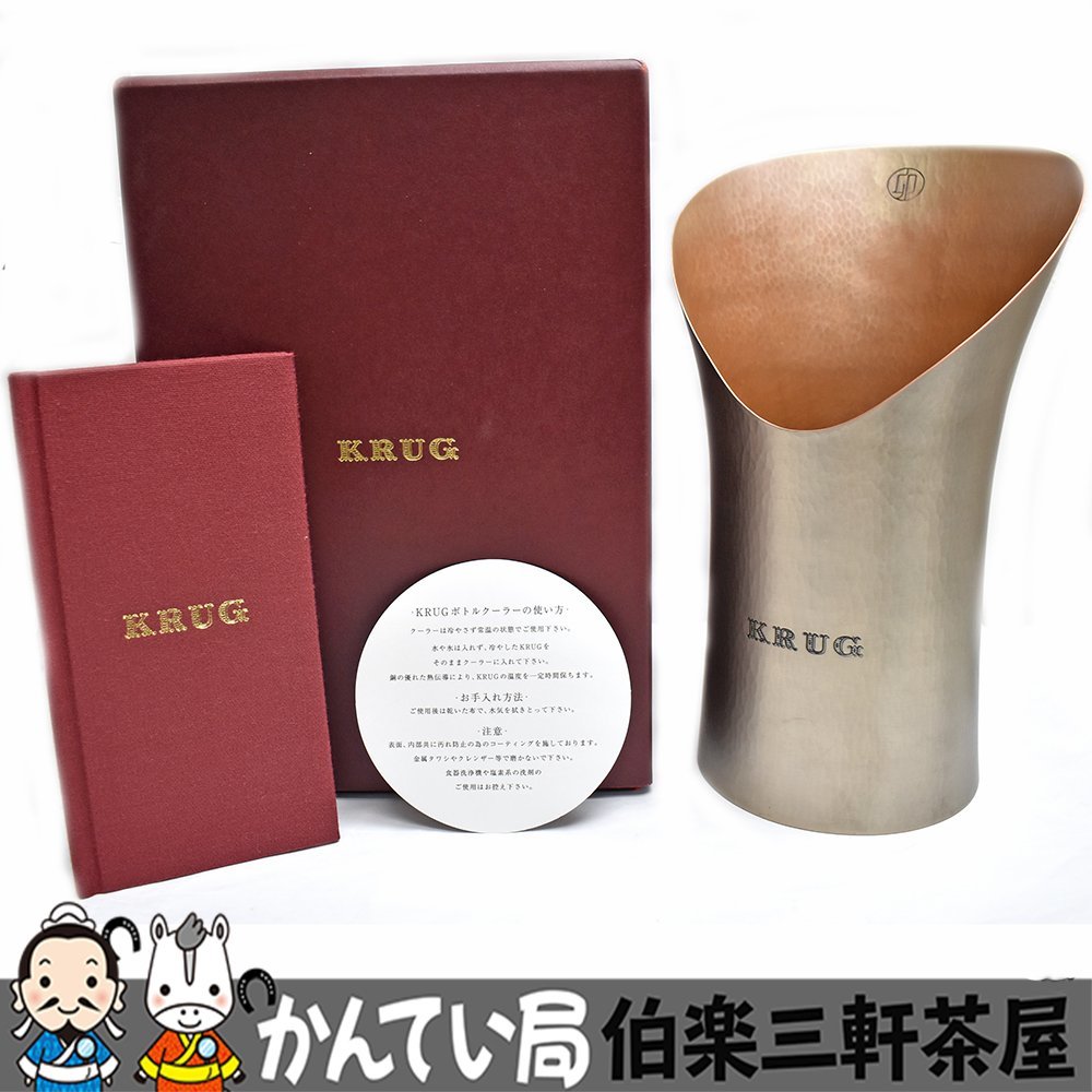 ヤフオク! -「クリュッグ シャンパンクーラー」の落札相場・落札価格