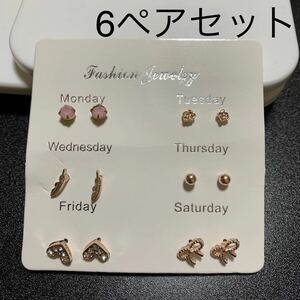 ワンポイント　ピンクストーン　お花　羽　ハート　リボン　ピアス　ゴールド　6ペア