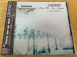 ◎CAGNET / ロングバケーション OST III Here We Are Again ※ SAMPLE CD / 初回[瀬名のコンクール課題曲]P楽譜付【TOCT-9541】96/7/17発売