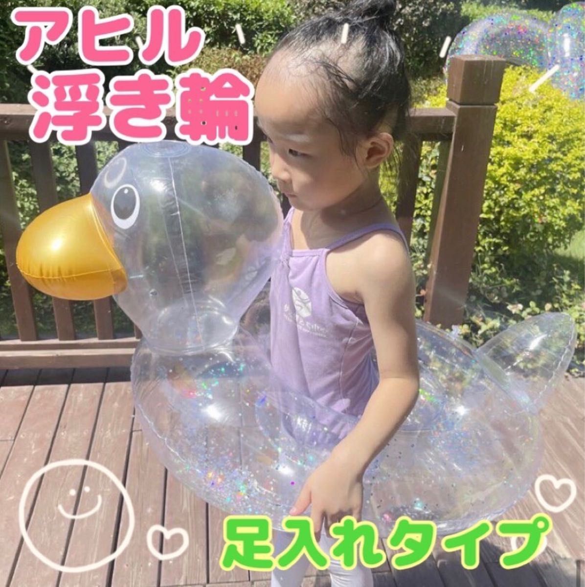 人気ブランド多数対象 ベビー アヒル 浮き輪 足入れタイプ キッズ かわいい 海 プール 夏休み 人気 ベビー キッズ アヒル 浮き輪 海 プール 夏 透明 かわいい k