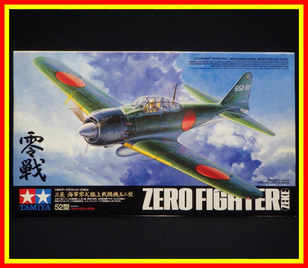 オンライン限定商品】 零式艦上戦闘機52型 ゼロ戦 ラジコン戦闘機