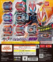 【即決】　聖剣ソードライバーレイズバックル キラキラメッキVer.　仮面ライダーギーツ　GPレイズバックルベスト 　バンダイ　仮面ライダー_画像2