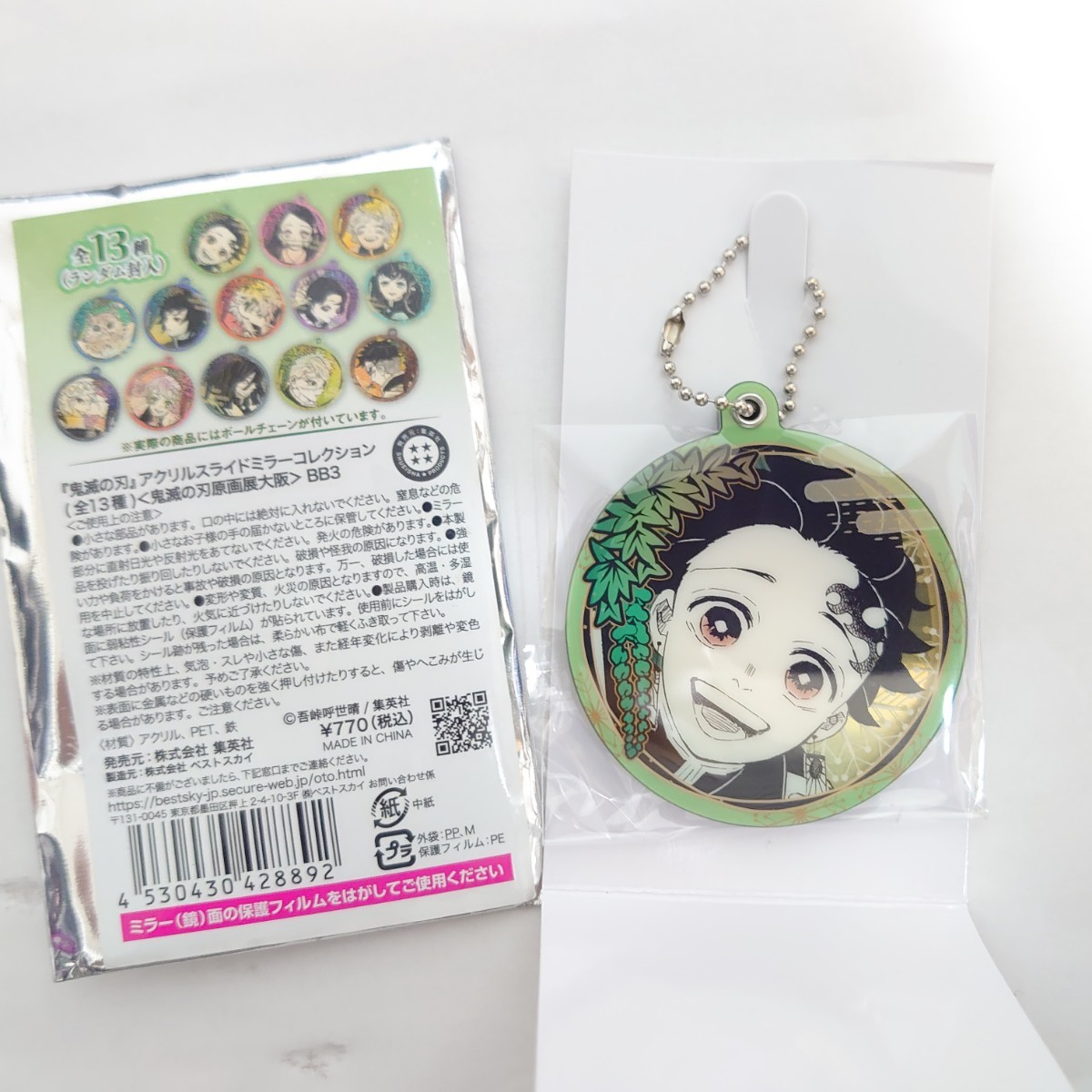 アクリルスライドミラーの値段と価格推移は?|1件の売買データから