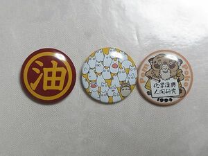 ジブリがいっぱい　缶バッジコレクション　3種3個　スタジオジブリ