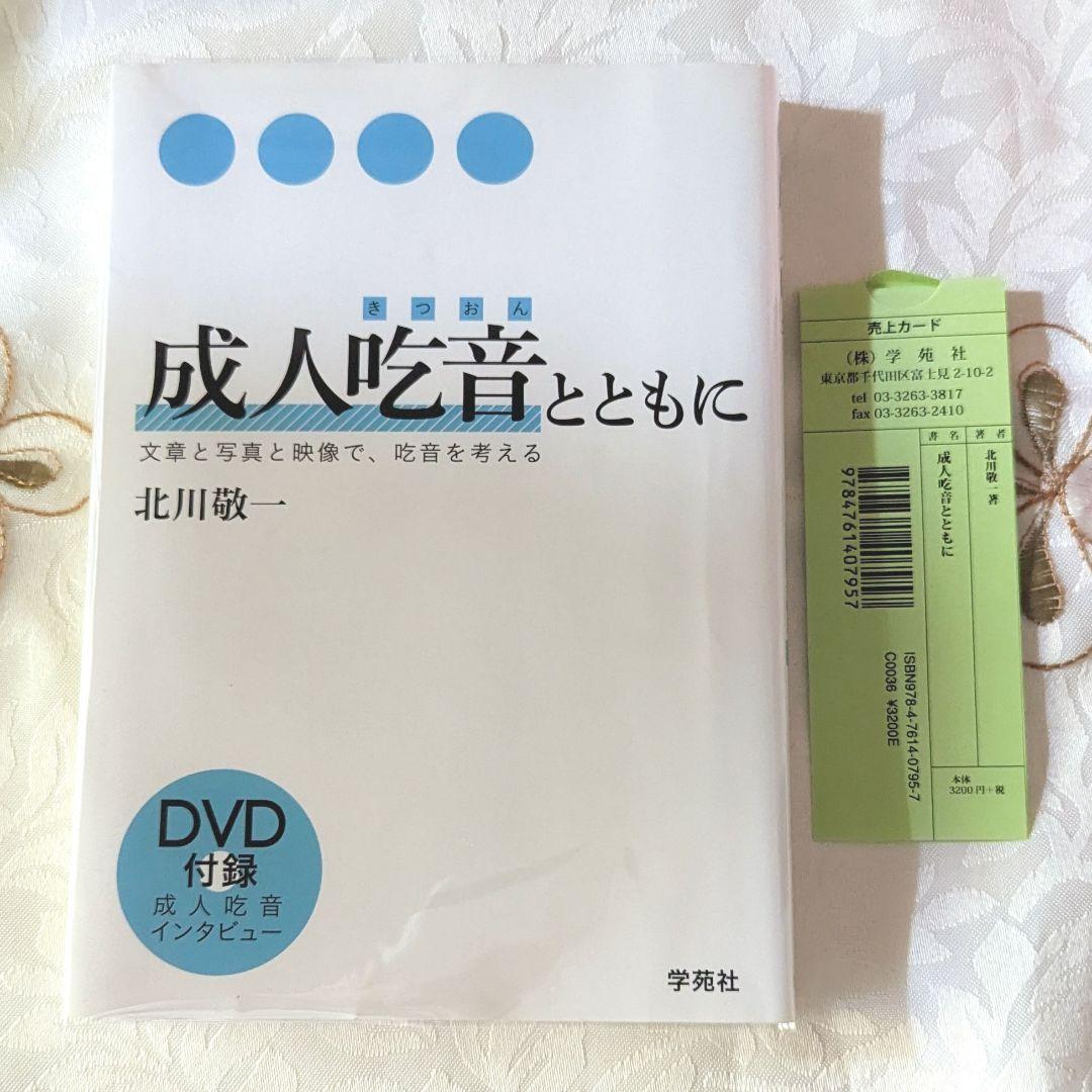 2023年最新】Yahoo!オークション -吃音の中古品・新品・未使用品一覧