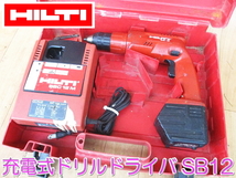 【ジャンク】 HILTI ヒルティ 充電式 ドリルドライバ SB12 12V バッテリー 充電器 ケース ビット 電動工具 コードレス_画像1