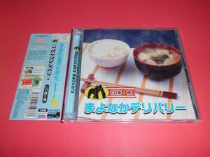 内山夕実山本希望■2枚組DJCD★まよなかデリバリー vol.2★新録／王子動物園ロケ★第23～48回放送分MP3収録■録りおろしも