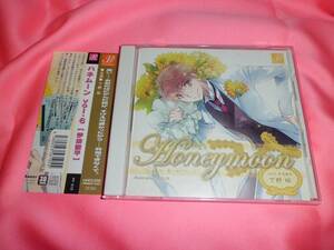 下野紘■ハネムーン Honeymoon vol.6 廃盤★伊波徹平★乙女系シチュエーションドラマCD■頼れる年下系