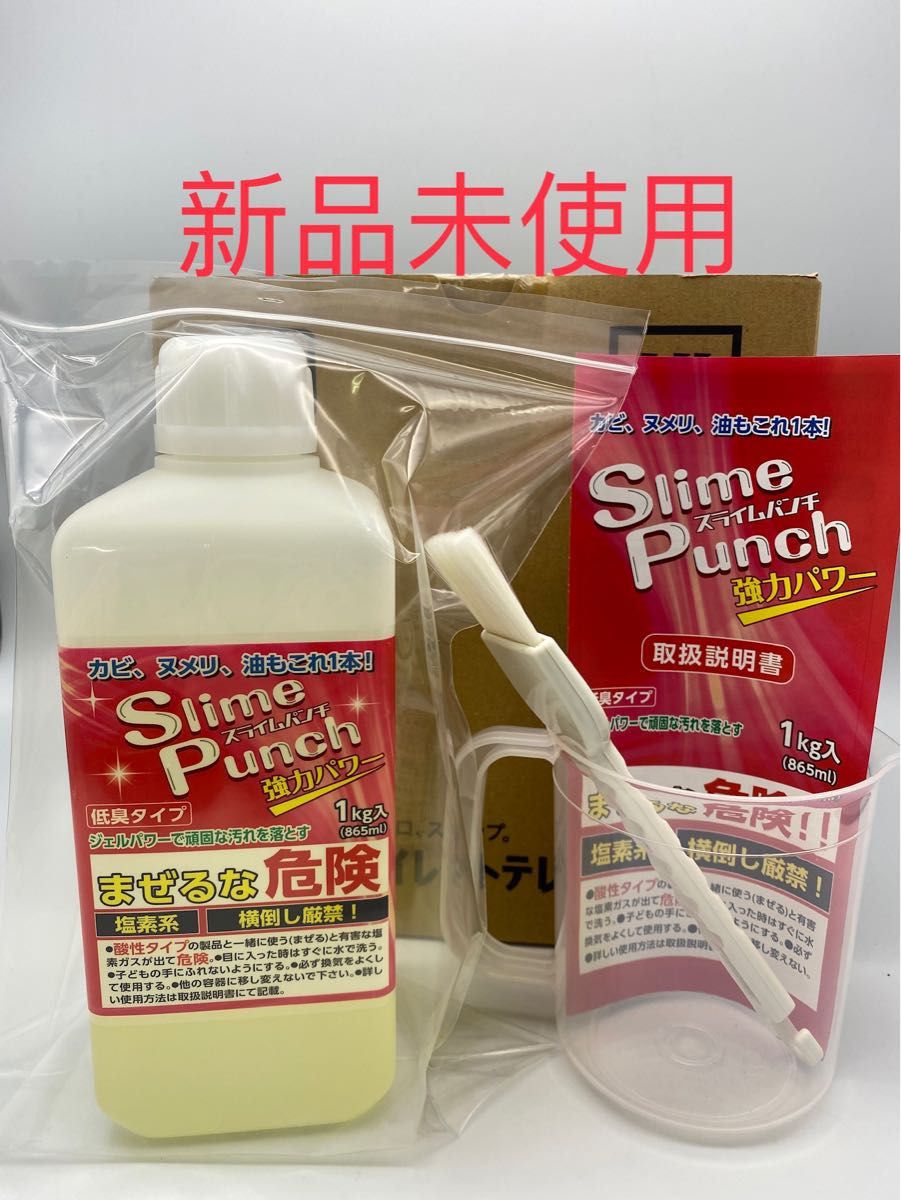 新品未使用 スライムパンチ 1kg | wptest.newsmusicnow.com