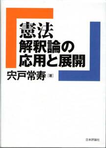 憲法解釈論の応用と展開解答例（PDF）　伊藤塾辰巳LEC