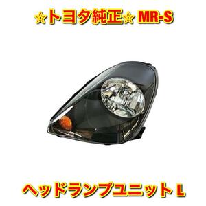 【新品未使用】トヨタ MR-S ZZW30 ヘッドランプユニット ヘッドライト 左側 L TOYOTA トヨタ純正品 送料無料