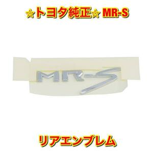 【新品未使用】トヨタ MR-S ZZW30 リアエンブレム TOYOTA トヨタ純正部品 送料無料