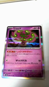 ミカルゲ　R クレイバースト　ポケモンカード　ポケカ