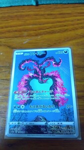 ガラル　ファイヤー　AR と RR　 一枚づつ　計2枚セット　ポケモンカード　ポケカ