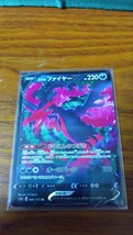 ガラル　ファイヤー　AR と RR　 一枚づつ　計2枚セット　ポケモンカード　ポケカ_画像2