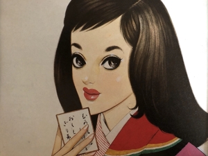  Showa Retro, middle .. one,[ Showa era 34 year Junior that ..], period thing * rare book of paintings in print ., new goods high class amount frame attaching beautiful goods, free shipping person young lady . illustration 